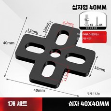 코너브라켓 스테인리스소재 가구건축용 90도고정 장공조절 L형 연결지지 부품, 1개, AJ_긴구멍40십자형블랙나사포함