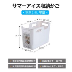 臺灣出貨 日本進口冰淇淋收納盒食品級冰箱專用雪糕分類冷凍盒果蔬收納筐, 1個, 雪糕收納筐2.9L【軟款*1個裝】