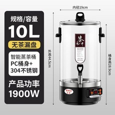 전기 약탕기 기계 쌍화차 8L 기계 전기도자기 멀티 달임기 건강차 탕약기 가정용, 10L 티타임 일반 중간차시계없음