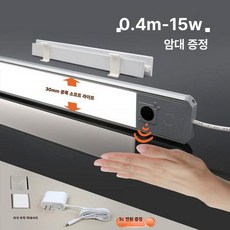 벽면 부착형 LED책상조명 학습용스텐드등 독서램프, 핸드 스위치, [스윙 암 포함] 실버 0.4m-15W, 기본 색상