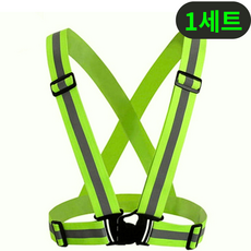 더포인트365 X형 반사 안전밴드 X반도 고휘도 형광 야간 작업 안전조끼 프리사이즈, 1세트, 1개