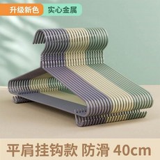 옷걸이행거 논슬립옷걸이 미끄럼방지옷걸이 행거 20개 상의 헹거 행거봉 햄라인 스커트 리본, 30수 뉴컬러계열 40cm성인 통굽바지걸이