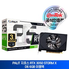 PALIT 지포스 RTX 3050 STORM X D6 6GB 이엠텍, RTX 3050 STORM X NANO D6 6GB