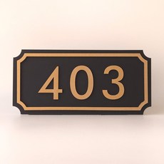 소소지점 프리미엄 골드 호수판 호실판 문패, 블랙골드_403호