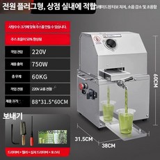 사탕수수 착즙기 기계 압착기 쥬스기 상업용 과즙기, 2025 저소음 테이블형 220V 자동조절, 2025 저소음 테이블형 220V 자동조절