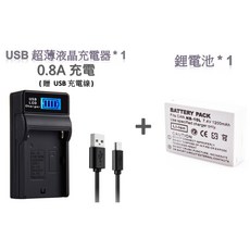 Canon 相機電池充電器組 適用 G15 G1X SX60 SX50, 1個, 鋰電池*1 + USB液晶充電器*1