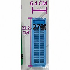 蝴蝶衛浴 各品牌適用洗衣機濾網 集棉絮過濾網, 1個, (濾網) 27號