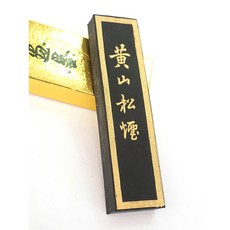 黃山松煙墨 (2兩) 上海墨廠, 詳見包裝