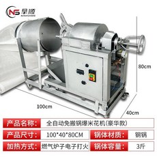 전기 뻥튀기 기계 머신 뻥 과자 쌀 추억의 간식 현미, 10 1.5kg 철제 냄비 기어