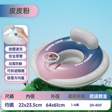 DFMEI 新款帶頂棚按壓式便攜充氣座圈防側翻寶寶游泳圈遮陽兒童腋下座圈, 1個, 皮皮粉一體按壓坐圈65*65cm篷扣款-(無篷布)
