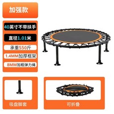 점핑머신 성인트램펄린 방방이 운동 트램폴린 트렘폴린 손잡이 유산소, 1, C. 강화40인치 접이식 오렌지