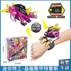 迷你特工隊 裂變手錶 兒童機器人變形手錶 超級恐龍機甲變身器 男孩玩具 生日禮物