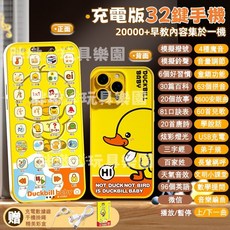 仿真手機玩具 兒童早教音樂電話 故事機 寶寶觸屏學習玩具, 1個, 黃色小鴨, 黃色