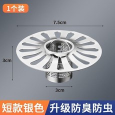 優選 耐用地漏濾網下水道濾網升級不鏽鋼濾網短款 副廠商品, 1個, 304不鏽鋼 水滴型過濾網*1, 電鍍色 短款過濾網