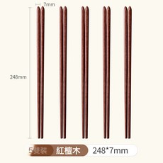 DFMEI 廚房餐具筷子家用木筷子耐高溫雞翅木紅檀木芸香木5雙裝, 1個, 如圖, 紅檀木-5雙裝