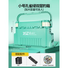 YSZ 多功能路亞箱 插竿可坐 加厚大容量釣魚箱, 孔雀綠小號 貼紙 杯架