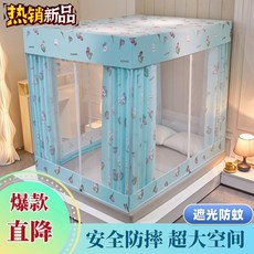 遮光防塵拉鏈蚊帳床幔一體式床簾坐床蚊帳加厚防摔全底加密懞古包, 粉紅兔【支架+蚊帳+床簾】全底,1.2床寬1.2x長2米