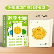 兒童數字學習卡 幼兒早教數字字卡 教具玩具, 數字卡牌*1, 1個