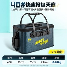 本諾 EVA 折疊軟式活魚桶 增氧釣魚桶 雙開投魚口 專屬吸氧機, AA品牌補貼倒計時00:03:43,清綠 高壓熱閤成型五十cm 有儲物側兜