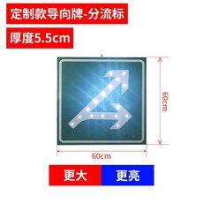 유도등 표시등 태양광 안전등 화살표 경고 가이드 양방향 교통, 맞춤형 모델 전환 마크, 1개, 사용자정의-션트
