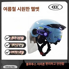 여름용 전동 오토바이 헬멧 조명 더블 바이저 블루투스 이어폰 지원, 블랙 (조명+블루투스 30mm 포함)