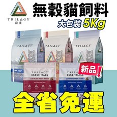 Trilogy 奇境 無穀貓糧 5kg 全齡貓, 1個, 澳洲野生袋鼠,宅配限20Kg