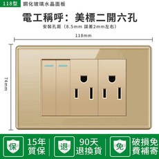 妃雪森 118型 強化玻璃開關插座面板, 1個, 美標二開六孔插座