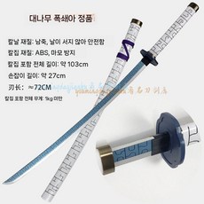 세키로 불멸의검 불사베기 무기 블레이드 소품 코스프레, 검 가방 + 검은 띠, 대나무/나무 폭발 이빨