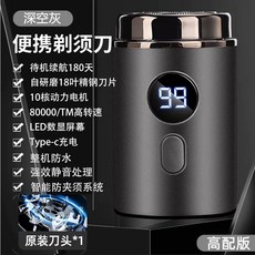 德國工藝 電動剃鬚刀 小鋼炮鬍鬚刀 刮鬍刀 mini 剃鬚刀 全身水洗, 星空灰+充電線+可水洗+超長續航 現貨