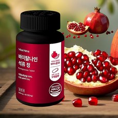 [고함량 석류99%]석류로겐 석류농축액 석류