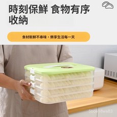 冷凍水餃收納盒 - 家用廚房冰箱食品級密封保鮮盒 (多層餃子盤), 【白色】PP材質+可冷凍帶把手,一層【不帶蓋子】, 1個