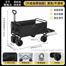 캠핑카트 접이식 고하중 카트 웨건 트롤리 정원 야외 트레일러 구르마 피크닉 차박, 1개, F. 블랙 대형 8인치 트레일러 포함