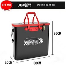 물고기통 방수 다기능 대형 밑밥 살림통 활어통 장비, 특별할인 38cm 앞포켓 없음 블랙