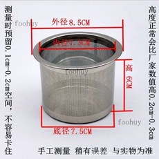 台灣出貨 茶壺內置濾網 茶漏網 不鏽鋼 茶漏 茶具 配件 茶隔 茶濾 泡茶茶葉過濾網器 茶濾 器, 茶網-外85內73高60mm）25號, 1個