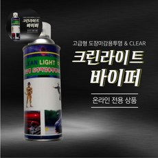 유광투명 유광클리어 고강도고광택도장용 강화제추가형420