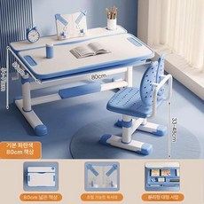 초딩책상 초등학생책상 스터디 고학년 아이방, 기본 블루 수동 높이 조절 + 기본 의자