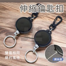防丟失易拉扣 背包鑰匙圈 輕盈耐用防水便攜, 1個, 【買6送1】伸縮鑰匙扣-鋼絲繩