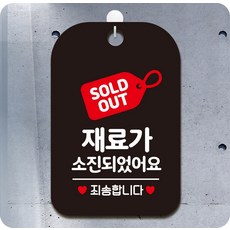 SOLDOUT 재료가소진되었습니다 사각안내판 블랙 sty*4469xJ, 단품