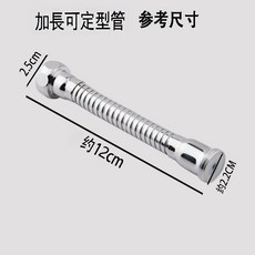 淼瀅精品衛浴 水龍頭過濾器延伸管 M22過濾器 起泡器 水龍頭延長管 加長管 定型管 12cm 22細牙, 1個, 12cm水龍頭過濾器延伸管可定型附轉接頭