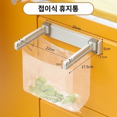 바스켓 분리수거함 분리수거 받침대 찬장 주방 부착식 걸이형 무타공 행거 쓰레기 봉투 거치대