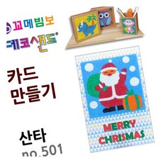 MN 데코샌드 카드만들기 산타 DIY키트