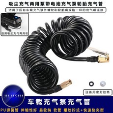 JILUSHI 車載充氣泵充氣管 PU彈簧管 適用於汽車充氣泵, 1個, 螺紋擰式快速快夾PU管3米