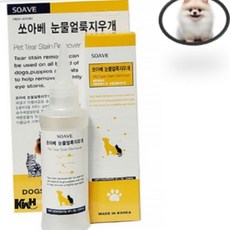 반려동물 눈물얼룩지우개 120ml 강아지눈물자국지우개 눈물자국지우개 강아지눈물자국세정제