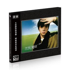 光良 童話 CD, 1個