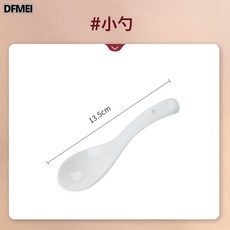 DFMEI 紫萱花陶瓷單個高顏值碗碟套裝家用碗盤子碗具喬遷新居碗筷套裝, 1個, 純白小勺, 參考詳情