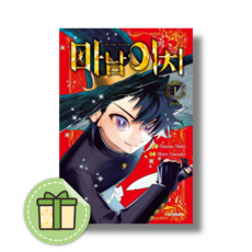 마남 이치 1 권 #빠른출발