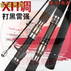 XXH 雷強竿 碳素重雷魚竿 2.1米/3米 槍柄直柄 遠投海釣拋路亞竿, 備用竿稍,2.1