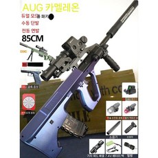 AUG 전기 버스트 특수총, 탄약10 + 배터리 + 드럼 + 상자 + 돼지 + 핸드, 카멜레온 7.4v + 적외선