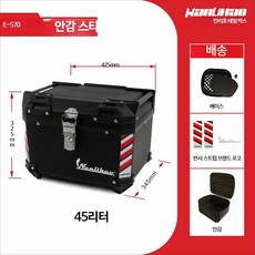 대용량 오토바이 테일박스 소형 스쿠터 전기자전거 후방박스 수납박스 탑박스, K