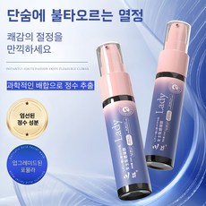 여성 전용 쾌감 촉진 윤활액/천연 보습 윤활제/부드러운 촉감 /쾌감 극대화/안전 성분/일본 현지 브랜드/당일 발송WM012, 1개, 10ml